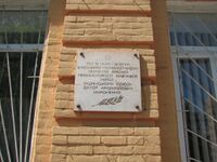 Navchavsia Myronenko.JPG