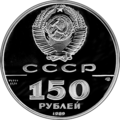Аверс 3318-0012