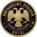 Аверс 5216-0083