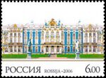 Russia stamp 2006 № 1130.jpg