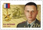 Russia stamp 2019 № 2446.jpg