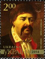 Stamp of Ukraine s1394.jpg