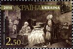 Stamp of Ukraine s1395.jpg