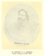 Taras Shevchenko painting 2098.jpg