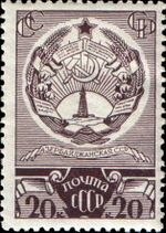 The Soviet Union 1937 CPA 574 stamp (Arms of Azerbaijan).jpg