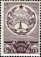 The Soviet Union 1937 CPA 574 stamp (Arms of Azerbaijan).jpg
