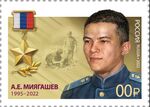 Миягашев.jpg
