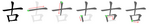 古-bw.png