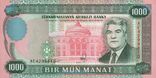 1000 manat. Türkmenistan, 1995 a.jpg