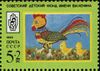 1988 CPA 6008 stamp.jpg