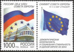 Russia stamp 1997 № 401-c1.jpg