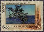 Stamp of Russia 2006 No 1133 Tree Branch by A Ivanov.jpg