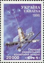 Stamp of Ukraine s117.jpg