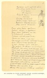 Taras Shevchenko painting 0269.jpg