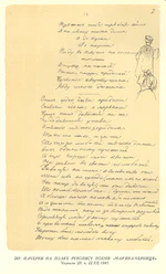 Taras Shevchenko painting 0269.jpg