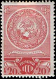 The Soviet Union 1937 CPA 573 stamp (Arms of Georgia).jpg