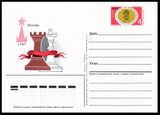 USSR PCWCS №150 mint.jpg