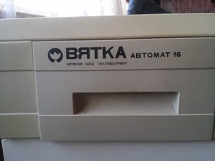 Вид на крышку бункера дозатора стиральной машины «Вятка-автомат-16» 1990 г.в.jpg