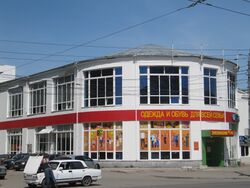 Здание Фабрики кухни площадь Орджоникидзе 1А Саратов.jpg