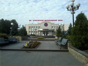 Прохідна КВБЗ.jpg