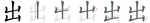 出-bw.png