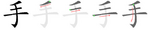 手-bw.png