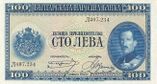 100Leva 1925.jpg