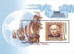 1992. Марка России 0011bl hi.jpg