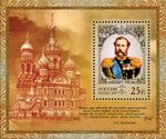 2005. Марка России block hi12849229864c965e6aecd86.jpg