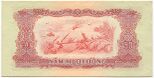50 Đồng - Việt Cộng (1968) 02.jpg