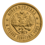 INC-939-r Полуимпериал, пять рублей золотом 1895 г. (реверс).png