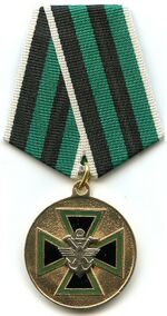 Изображение второй степени награды