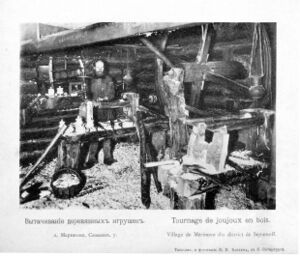 Kustari 084 Vytachivanie igrushek.jpg