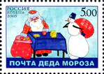 Russia stamp 2005 № 1060.jpg