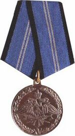 Изображение второй степени награды