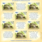 Stamp-russia2011-olympic-games-sochi-30-block.png