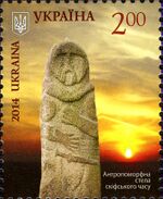 Stamps of Ukraine, 2014-12.jpg