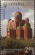 Stamps of Ukraine, 2015-41.jpg