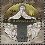 Stamps of Ukraine, 2015-46.jpg