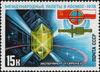 The Soviet Union 1978 CPA 4840 stamp (Soviet-Polish Space Flight. Crystal (Sirena, experimental crystallogenesis in space), space ship).jpg