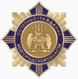 Знак «Почетный гражданин Новгородской области».png