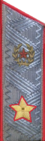 погон 1980