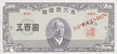 500 hwan 560326 obverse.jpg