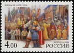 Russia stamp 2004 № 943.jpg