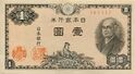 Series A 1 Yen Bank of Japan note - front.jpeg