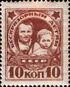 Stamp Soviet Union 1926 247.jpg