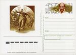 Stamp Soviet Union 1991 CPA223PCOM.jpg