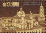 Stamps of Ukraine, 2015-36.jpg