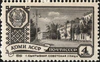 The Soviet Union 1961 CPA 2581 stamp (Capitals of Autonomous Soviet Socialist Republics. Soviet Street, Syktyvkar, Komi).jpg