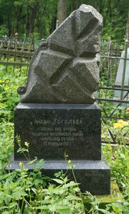 Vsehsvyatskoe Cemetery 2.JPG